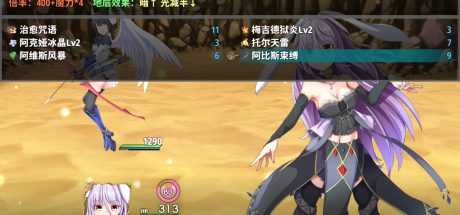 【PC/RPG】乐园的阿尔忒弥斯/Ark of Artemis