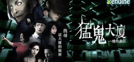 猛鬼大厦/Haunted House