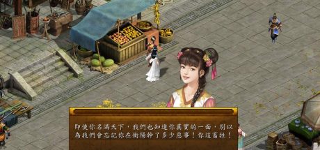 金庸群侠传5/Heroes of Jin Yong 5