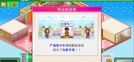 时尚洋品店物语/Pocket Clothier（v2.24）