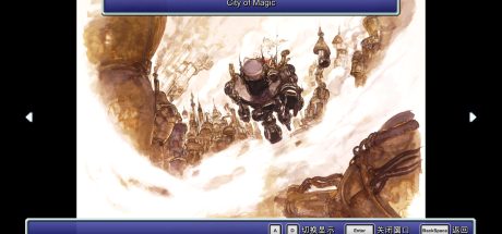 最终幻想6：像素重制版/FINAL FANTASY VI