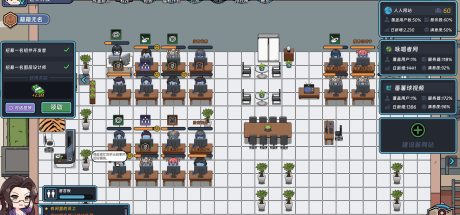 互联网大亨/Internet tycoon