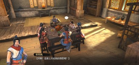 天命奇御/Fate Seeker（V.2.3+DLC伏虎迷蹤+完美结局存档可直接游玩DLC）