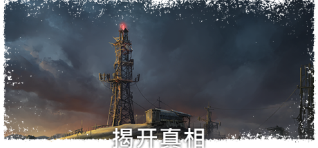 末日求生/Surviving the Aftermath（v1.23-整合新同盟DLC）