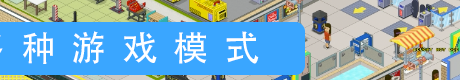 通勤地铁战/Overcrowd A Commute Em Up（更新v1.0.34 ）