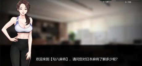 勾八麻将/J8 Mahjong