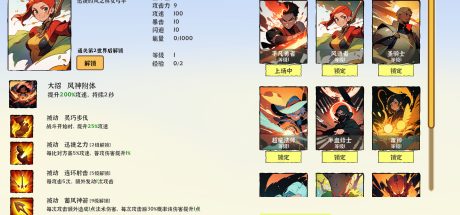 我选技英雄/i Pick Skills