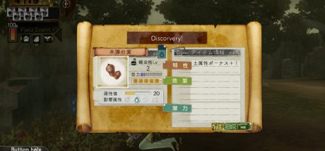 爱丝卡与卡罗吉的炼金工房：黄昏天空之炼金术士DX/DXAtelier Escha and Logy: Alchemists of the Dusk Sky