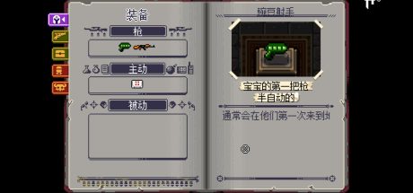 挺进地牢/Enter the Gungeon