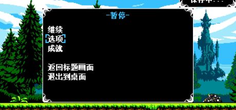 铲子骑士无尽宝藏/Shovel Knight（v4.2）