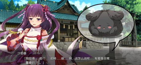 幽世灾厄现世战姬 ～沙耶香篇～/Onmyoji: Sayaka’s Story