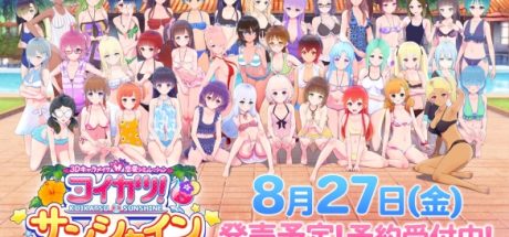 【PC/3D/I社】恋爱活动2/Sunshine Ver1.1.4 精翻汉化版 免安装整合人物卡+全DLC+插件
