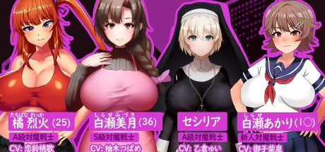 【PC/RPG】人妻退魔战士美月～沉沦于苗床迷宫的奴隶娼妇～AI汉化版+存档