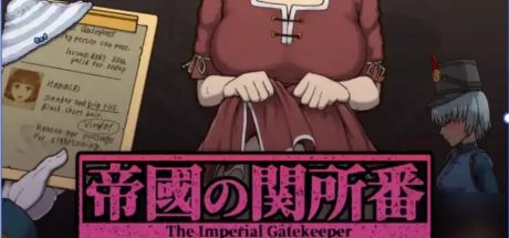 【安卓+PC/SLG】帝国入境所/帝國の関所番[附Ver1.75 Kristo超魔改汉化版]