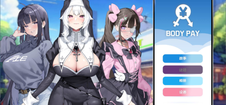 Body Pay《我的天啊！一个胸部丰满的女人正在主动引诱我！》官方中文步兵版