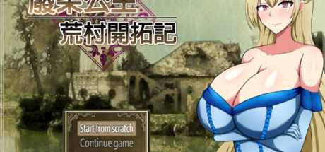 【PC/RPG】废柴公主荒村开拓记 官方中文版