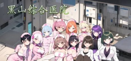 【PC/SLG/经营/动态/STEAM官中/步兵】黑山综合医院 v1.2官方中文版