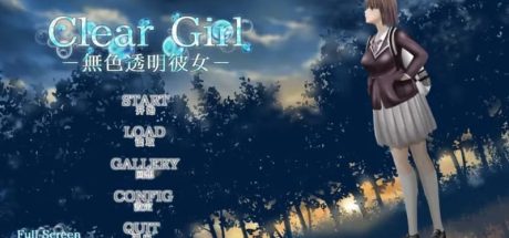 【PC/SLG/全CG存档】无色透明女友 Clear Girl V1.2精翻汉化版