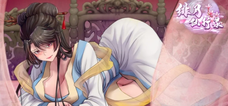 【PC+安卓/RPG/步兵/更新】绯月仙行录/绯色修仙录 PC v0.628版本 AZ v0.56A 版本