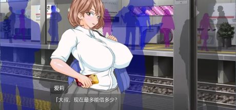 【PC/互动SLG/汉化/动态】电车内银乱～欲将少女引诱至堕落～AI汉化版+存档