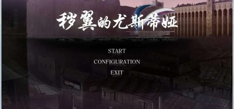 【PC/SLG】秽翼的尤斯蒂娅 汉化中文版 解锁全CG+攻略