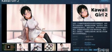 【PC/ACT】卡哇伊女孩2/Kawaii Girl 2