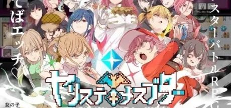 【PC+安卓/RPG/官中】一次性交易大师 ヤリステメスブター ボクだけの謎ルール! YARISUTEMESUBUTA~ [V3.08 +DLC1+DLC2]（新增全新DLC2 母猪米亚文明的遗产 官方中文版）
