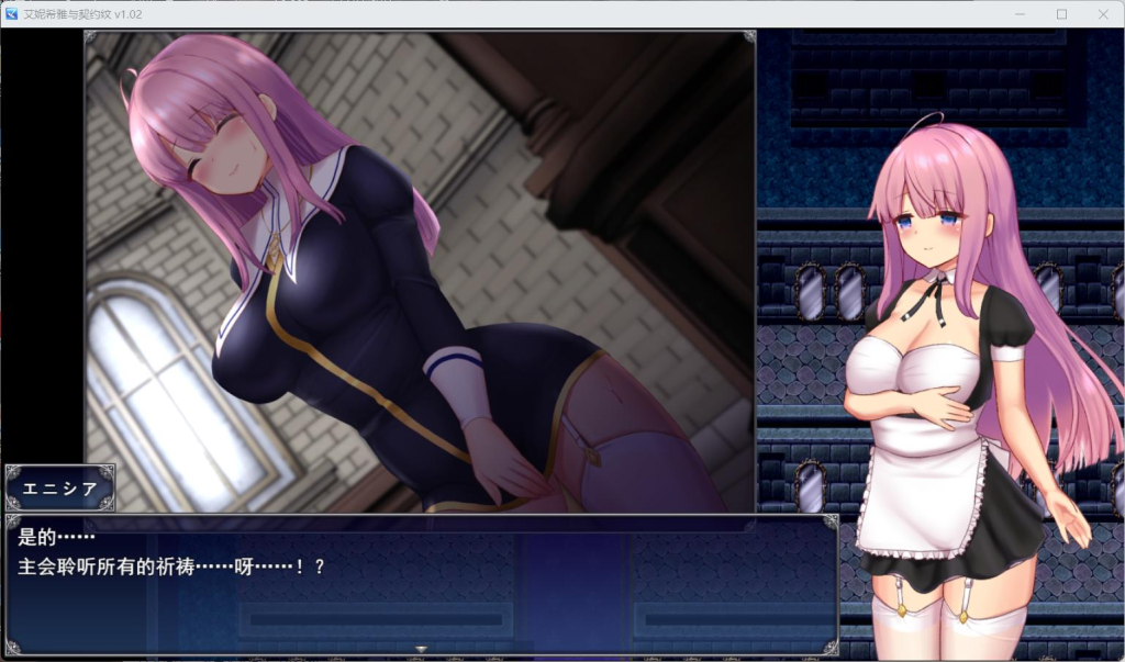 【PC/爆款RPG/中文/动态】艾妮希雅与契约纹～马蹄大街的娇弱圣女～V1.02 官方中文步兵版+存档【新作/1.6G】