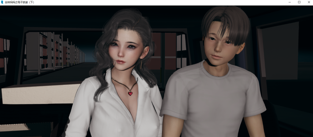 【PC+安卓/银母SLG/3D动态/双端】丝袜妈妈之母子旅途-上+下 [全CV配音]