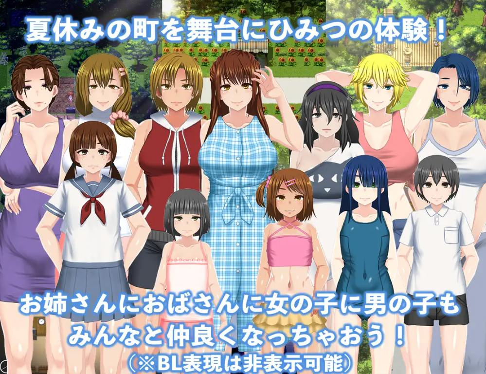 【PC/日式RPG】我秘密的暑假时光2 官中步兵版