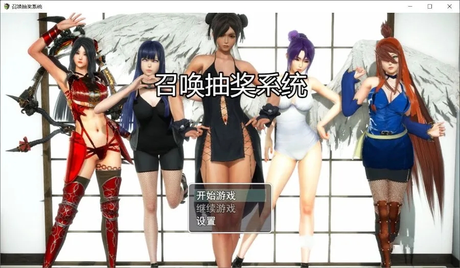 【PC+安卓/RPG】召唤抽奖系统 中文正式版+PC+安卓+礼包&召唤火影+国产RPG