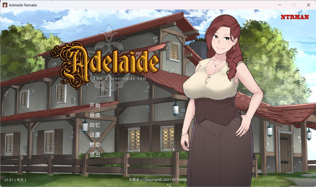 【PC/NTRMAN/中文/动态】阿德莱德旅馆 The Adelaide Inn V1.01 官方中文版+攻略