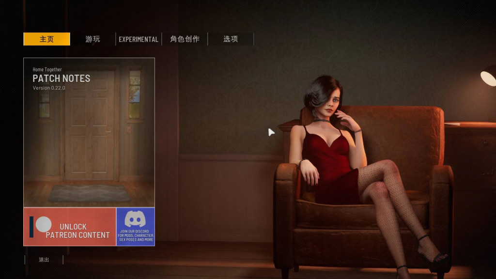 【PC/虚幻5/3D/中文/全动态】Home Together v0.33官方中文版