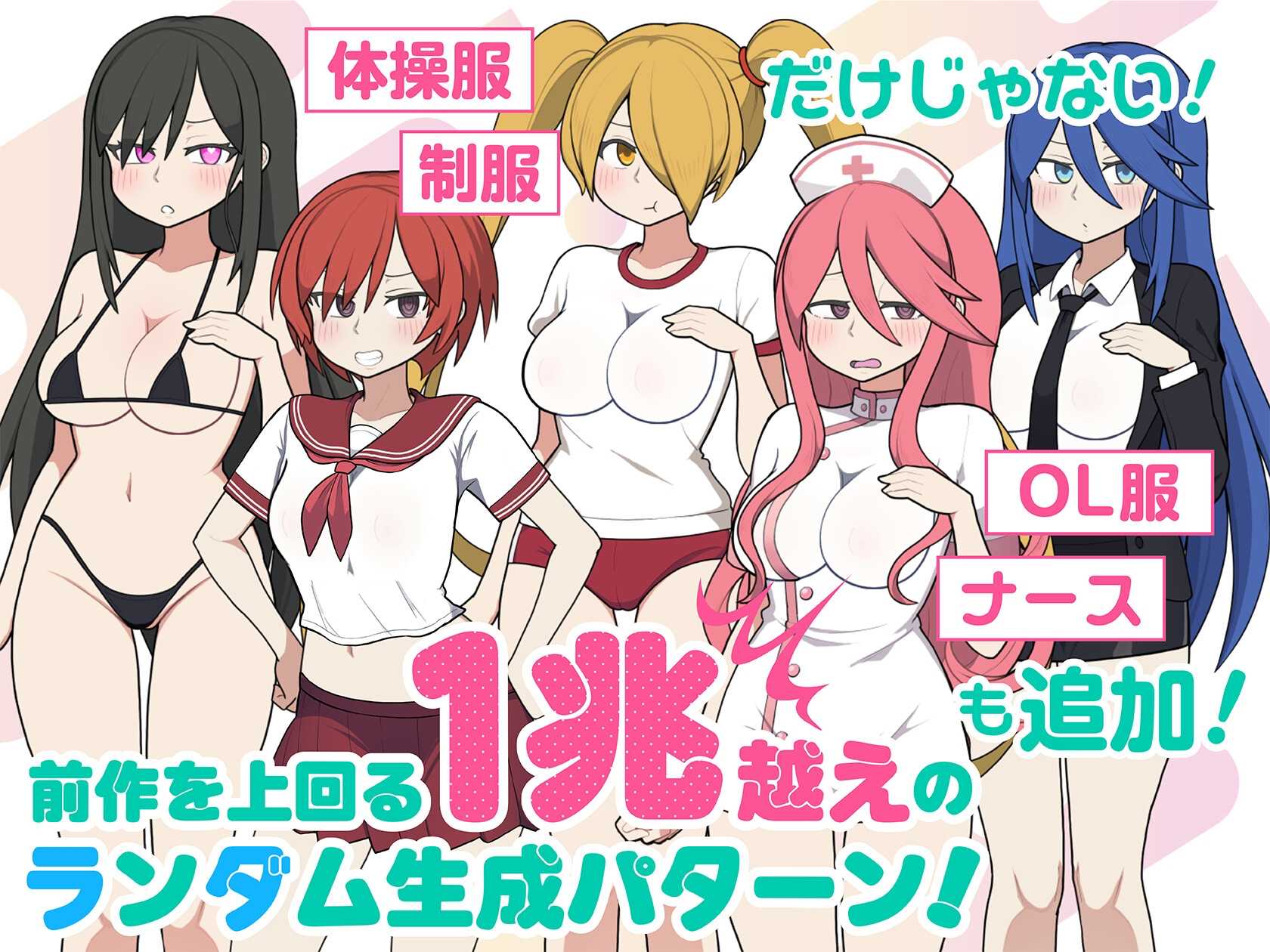 【PC/触摸互动SLG/中文/动态】路人娘电车 官方中文版