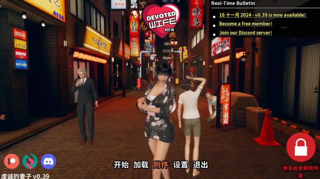 【PC+安卓/SLG/汉化/双端】 忠诚的妻子 v0.47