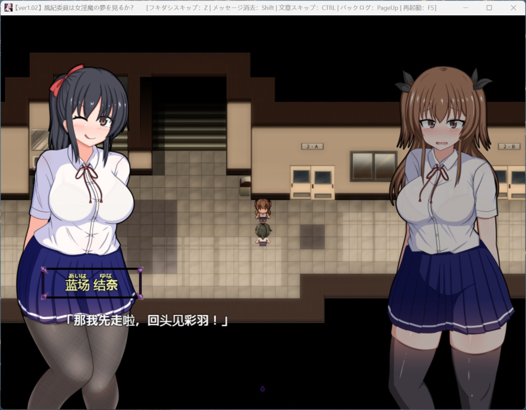 【PC/RPG/汉化/CV】风纪委员会梦见女魅魔吗？V1.03 AI汉化版+存档