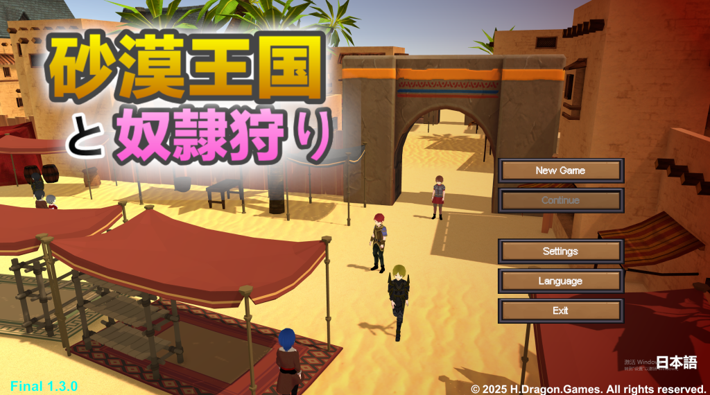 【PC/精品3D】沙漠王国与奴隶猎手 Ver1.3.0 官方中文正式版