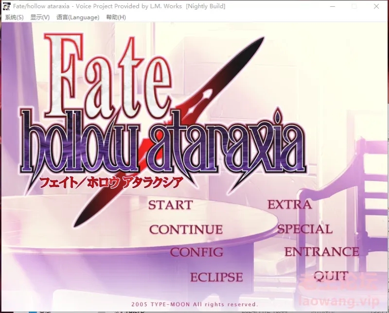 【PC/精翻/步兵】 fha (Fate Hollow Ataraxia)汉化最终无码版