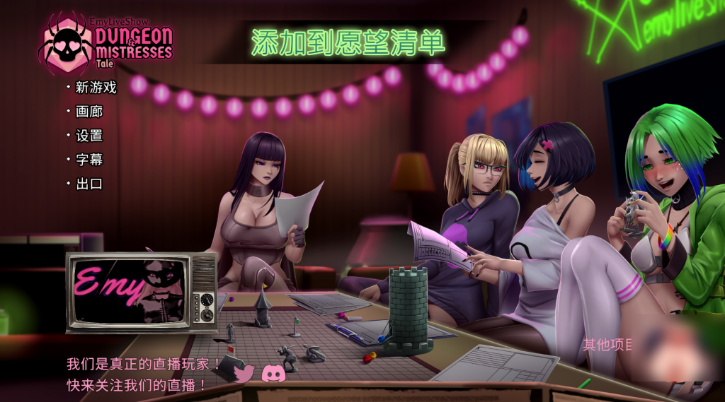 【PC/SLG】艾米的直播秀：地牢与女主人传奇