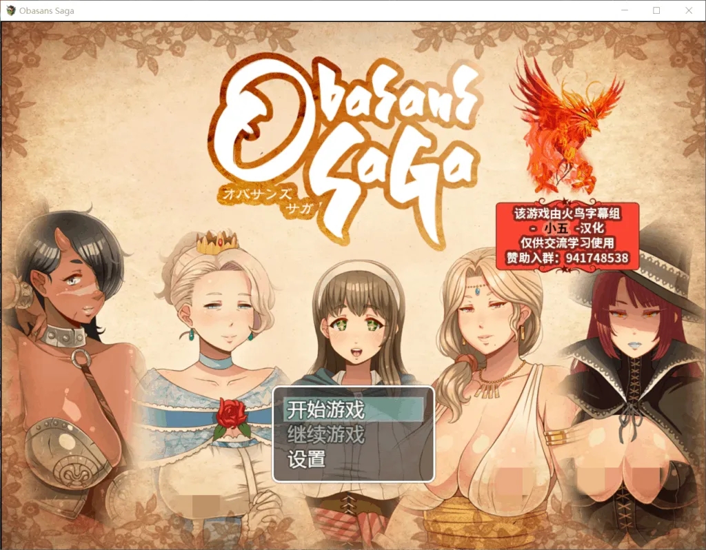 【PC+安卓/超拔作RPG/汉化】超熟女！勇者传说 精翻汉化版+存档