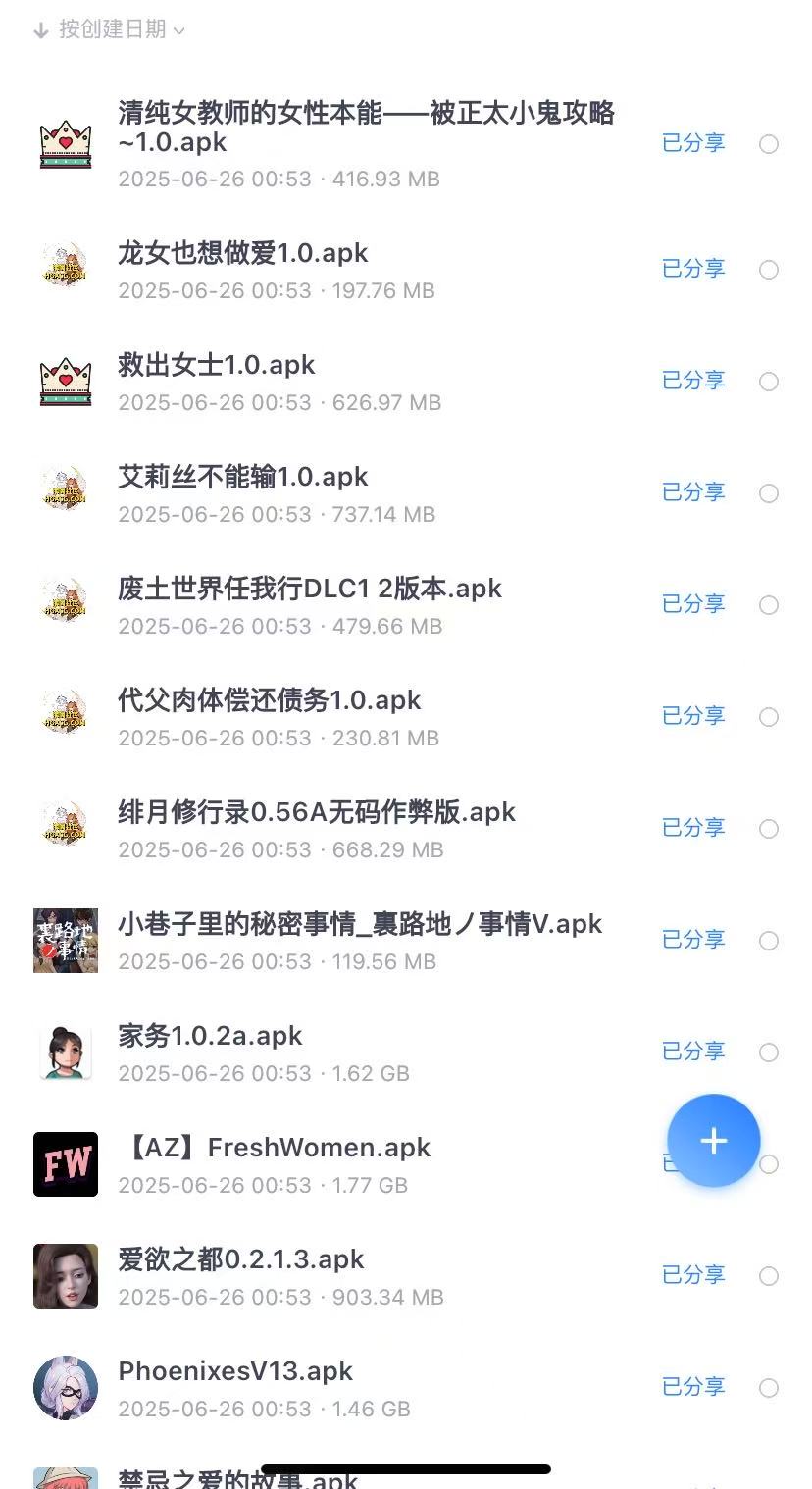 【永久会员专属】手机直装游戏合集2000+，下载下来直接APK可以直接安装