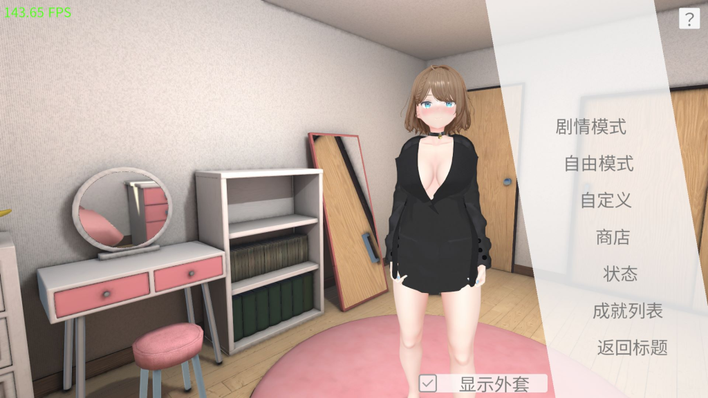 【PC/3D露出/动态】 户外露出少女莉娜 野外露出少女レナちゃん v1.2.0 官方中文