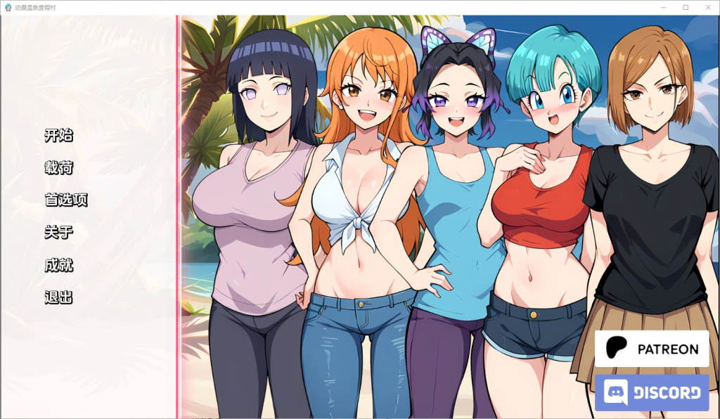 【PC+安卓/同人SLG/汉化/动态D】动漫热度假村/Anime Hot Resort[Ver0.8]