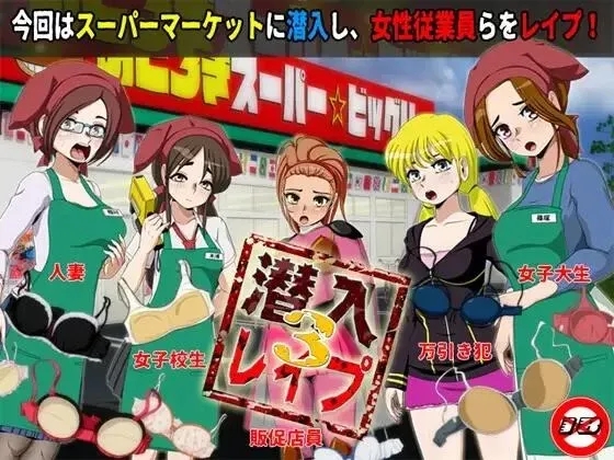 【PC+安卓】潜入-汉化版