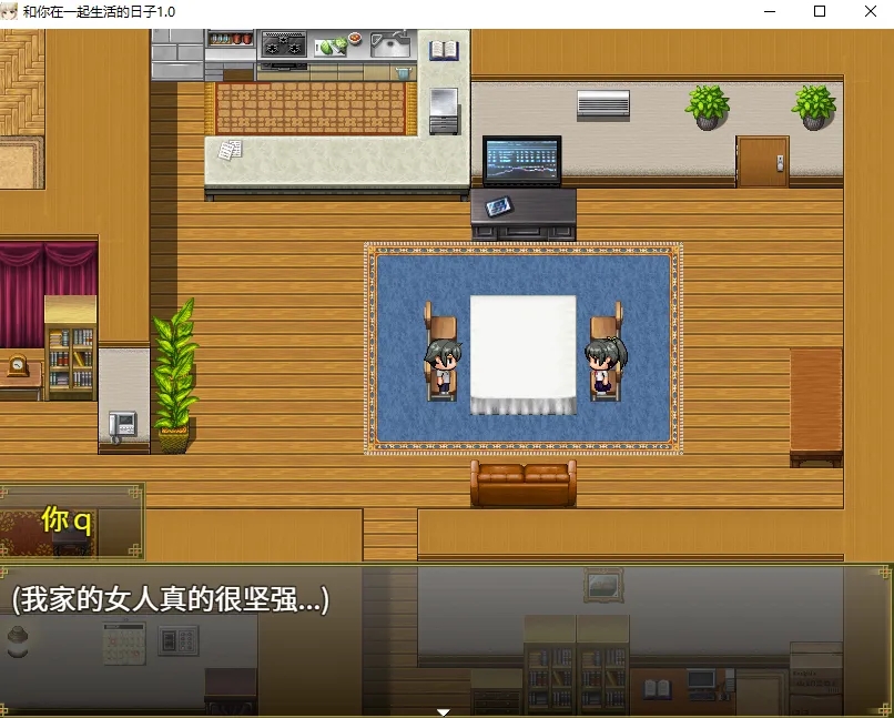【PC+安卓/日式RPG】 和你在一起生活的日子官中步兵版