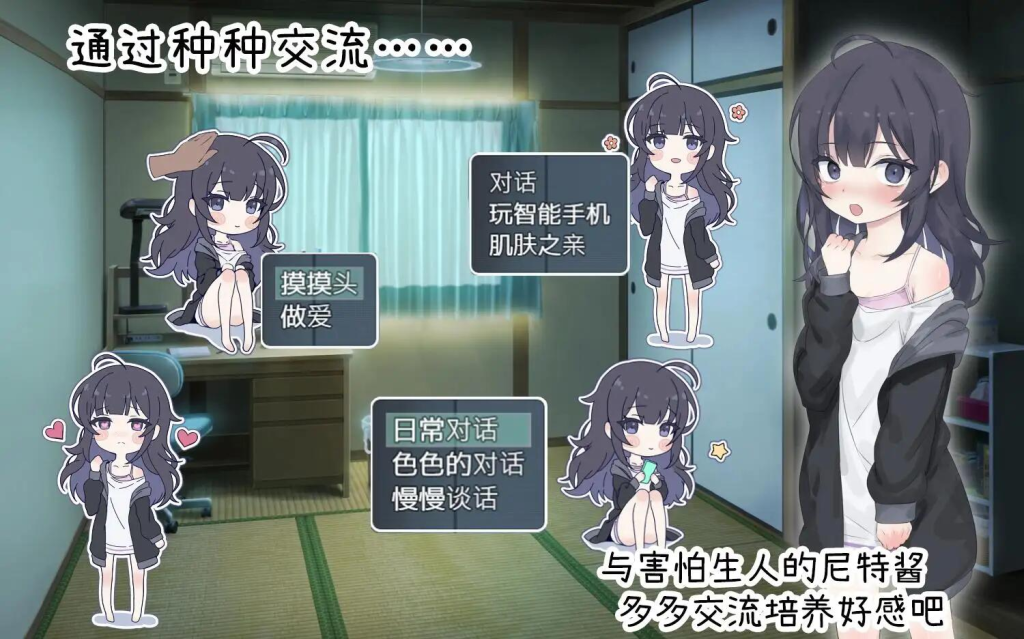 【PC+安卓/SLG/官中】 幸福家里蹲的养成方法 Ver2.06 官方中文步兵版