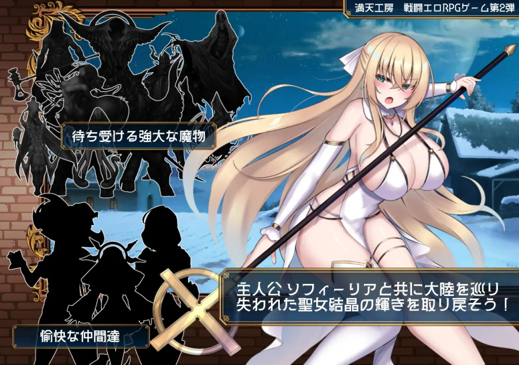 【PC+安卓/RPG/AI汉化】 修女索菲与魔女的诅咒