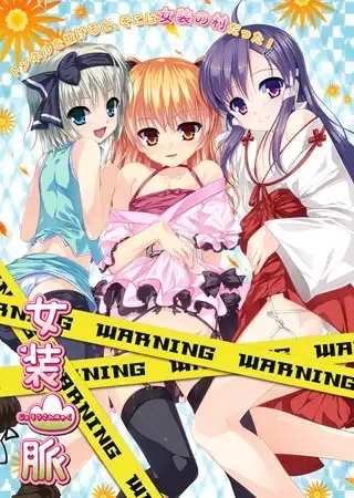 PC/ADV/GAL/超大合集/汉化】十二魔器+十二神器合集