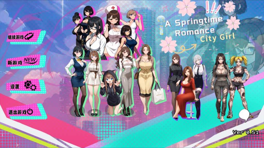 【PC/互动SLG/官中】都市女友的私密约会