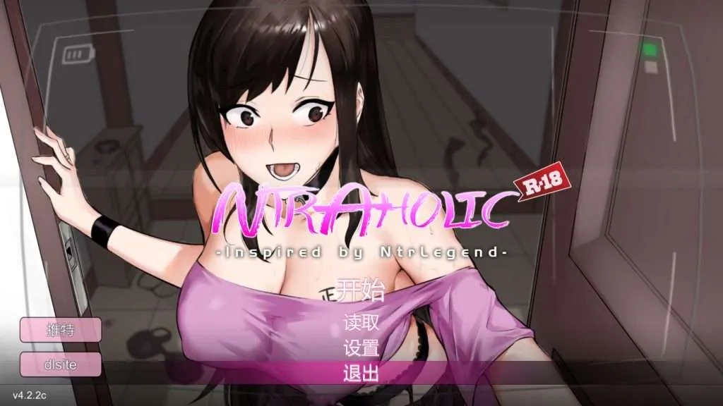 【PC/SLG/中文/HD版同人】新NTR传说:NTR狂热 NTRaholic Ver4.22c 官方中文版+存档+攻略